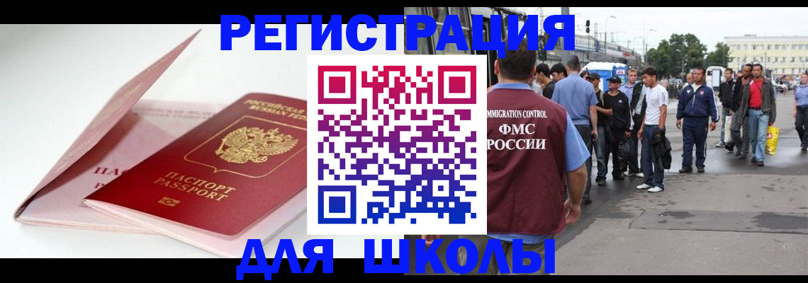временная регистрация в квартире в Десногорске