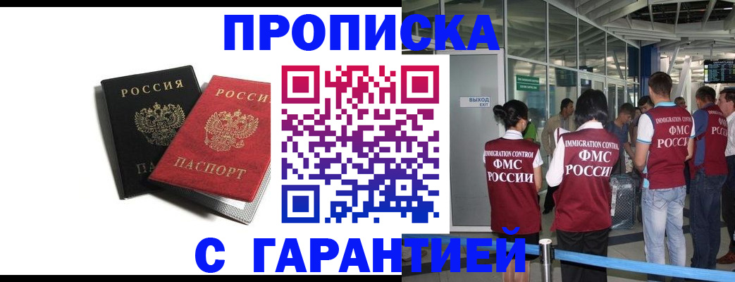 где прописаться в Десногорске